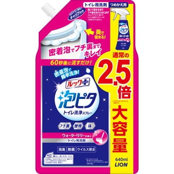 ルックプラス 泡ピタトイレ洗浄スプレー LION(ライオン)