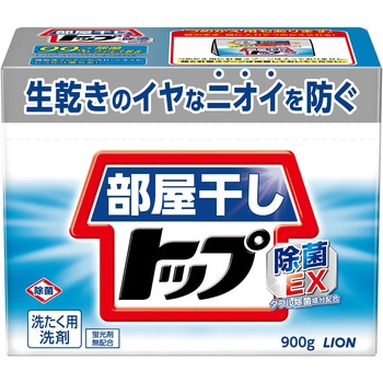 部屋干しトップ除菌EX LION(ライオン)