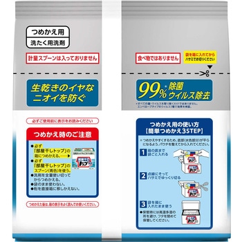 部屋干しトップ除菌EX LION(ライオン)