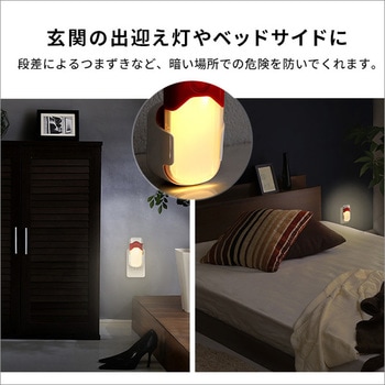 多機能 LEDセンサーライト ホームテイスト