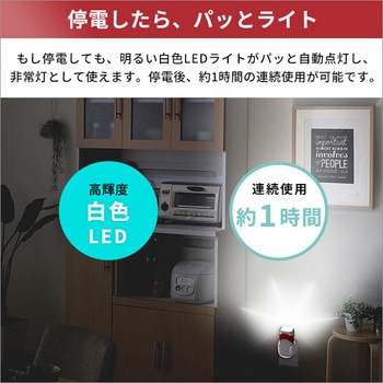 多機能 LEDセンサーライト ホームテイスト