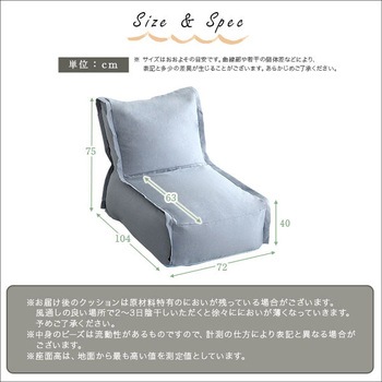 連結できる カバーリングビーズソファ【AFULE-アフューレ-】 ホームテイスト