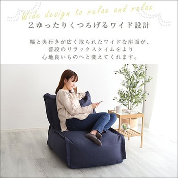 連結できる カバーリングビーズソファ【AFULE-アフューレ-】 ホームテイスト