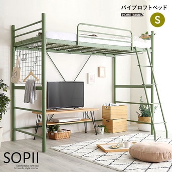 北欧インテリア 宮・コンセント付き ロフトベッド【SOPII-ソピー