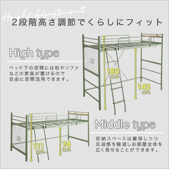 北欧インテリア 宮・コンセント付き ロフトベッド【SOPII-ソピー-】 ホームテイスト