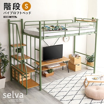 HOHT70-95--PK 北欧インテリア 階段付き ロフトベッド【selva-セルヴァ