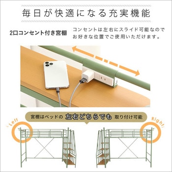 北欧インテリア 階段付き ロフトベッド【selva-セルヴァ-】 ホームテイスト