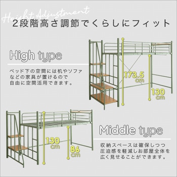 北欧インテリア 階段付き ロフトベッド【selva-セルヴァ-】 ホームテイスト