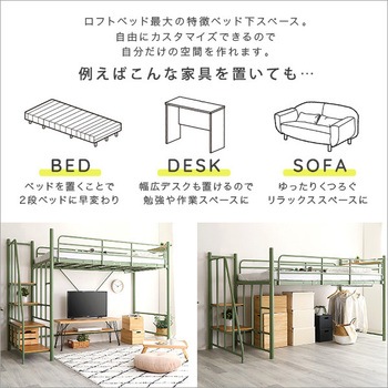北欧インテリア 階段付き ロフトベッド【selva-セルヴァ-】 ホームテイスト