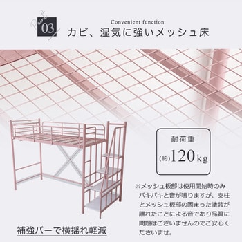 OKHT70-102-BK 大人かわいいインテリア 階段付き パイプロフト OKHT70-102-BK 大人かわいいインテリア 階段付き パイプロフト
