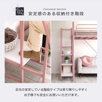 大人かわいいインテリア 階段付き ロフトベッド【Formida-フォミダー-】 ホームテイスト