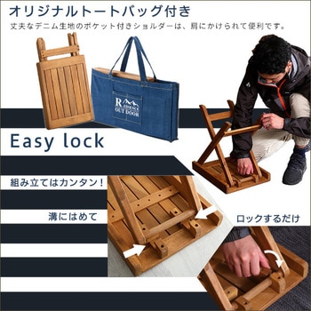 アウトドア フォールディングテーブルチェア3点セット 【HABUL-ハブルー】 ホームテイスト