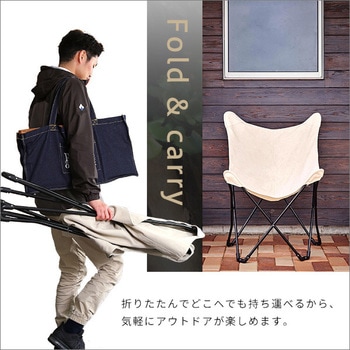 アウトドア フォールディングチェア 【HABUL - ハブル -】 ホームテイスト