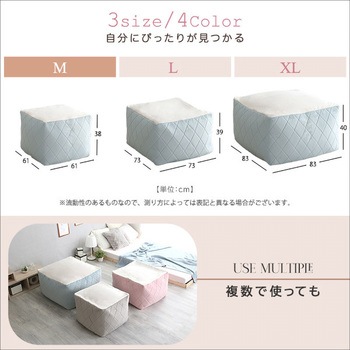 大人かわいいインテリア 四角ビーズクッション 【Chammy -チャミー-】 ホームテイスト