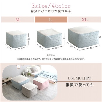 大人かわいいインテリア 四角ビーズクッション 【Chammy -チャミー-】 ホームテイスト