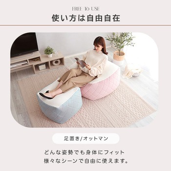 大人かわいいインテリア 四角ビーズクッション 【Chammy -チャミー-】 ホームテイスト