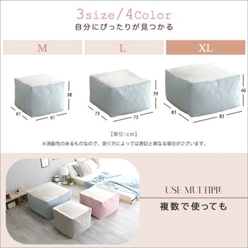 大人かわいいインテリア 四角ビーズクッション 【Chammy -チャミー-】 ホームテイスト