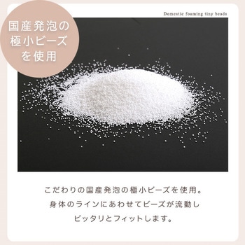 大人かわいいインテリア 四角ビーズクッション 【Chammy -チャミー-】 ホームテイスト