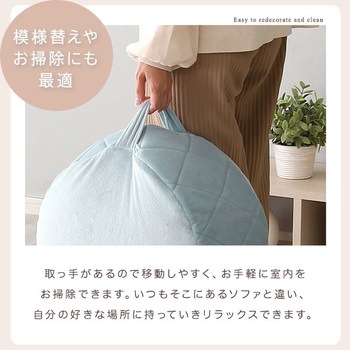 大人かわいいインテリア 丸型ビーズクッション 【Chammy -チャミー-】 ホームテイスト