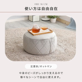 大人かわいいインテリア 丸型ビーズクッション 【Chammy -チャミー-】 ホームテイスト