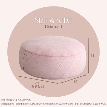 大人かわいいインテリア 丸型ビーズクッション 【Chammy -チャミー-】 ホームテイスト