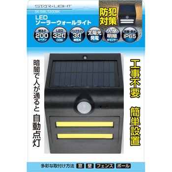 LEDソーラーウォールライト(三角型) STAR Light