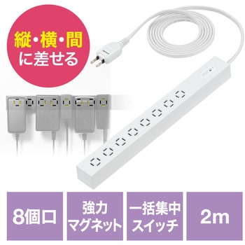電源タップ スリム マグネット/雷ガード/一括集中スイッチ付き サンワダイレクト