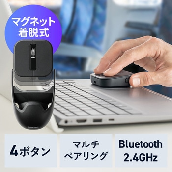 光学式マウス Bluetooth/ワイヤレス 充電式 サンワダイレクト