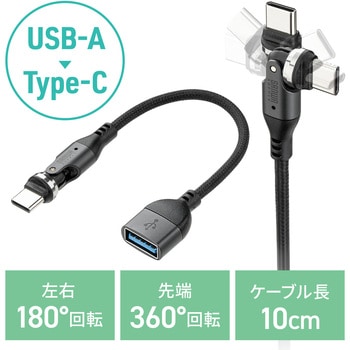変換ケーブル USB2.0-USB TypeC サンワダイレクト