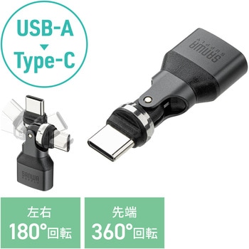 変換ケーブル USB2.0-USB TypeC サンワダイレクト