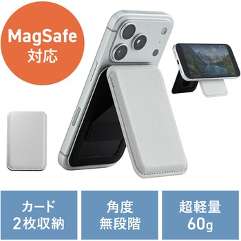 スタンド スマートフォン用 Magsafe対応 サンワダイレクト