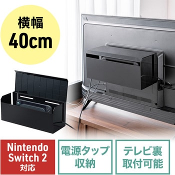 ケーブル&タップ収納ボックス サンワダイレクト
