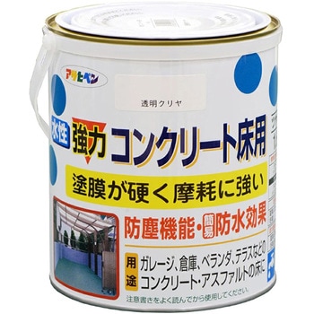 水性コンクリート床用 アサヒペン