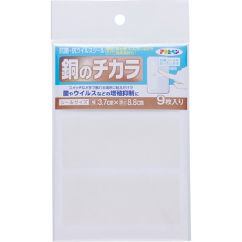 KC-11 銅のチカラ 抗菌・抗ウイルスシール アサヒペン 82734235