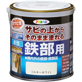 水性高耐久鉄部用 アサヒペン
