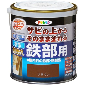 水性高耐久鉄部用 アサヒペン