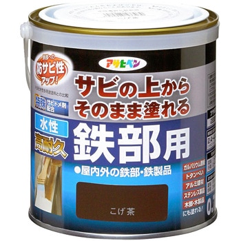 水性高耐久鉄部用 アサヒペン
