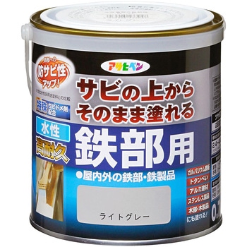水性高耐久鉄部用 アサヒペン