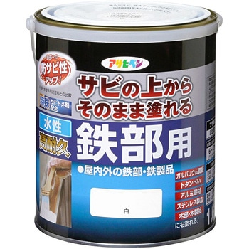 水性高耐久鉄部用 アサヒペン
