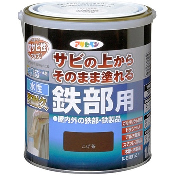 水性高耐久鉄部用 アサヒペン