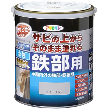 水性高耐久鉄部用 アサヒペン