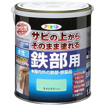 水性高耐久鉄部用 アサヒペン