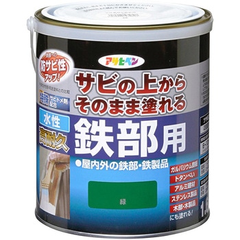 水性高耐久鉄部用 アサヒペン