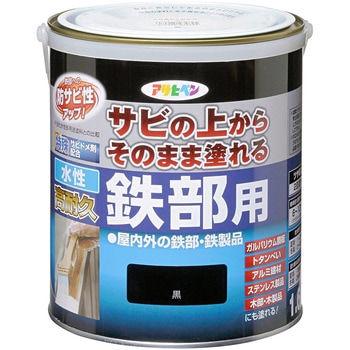 水性高耐久鉄部用 アサヒペン