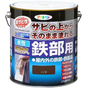 水性高耐久鉄部用 アサヒペン