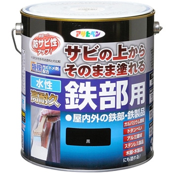 水性高耐久鉄部用 アサヒペン