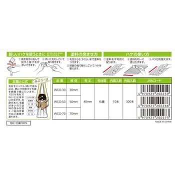 ウェーブ化繊ハケ WAVY多用途 アサヒペン