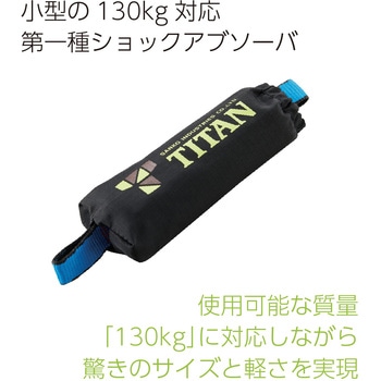 リーロックmini フルハーネス/胴ベルト兼用巻取式ランヤード サンコー(タイタン)