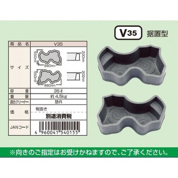 V35 �݂������v���r ���x�����_���u�^�E�ѕt�� �^�J�� ���@550�~880mm 1�� V35 82738006