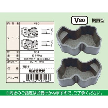 みかげ調プラ池 ＜ベランダ据置型・袴付＞ タカラ